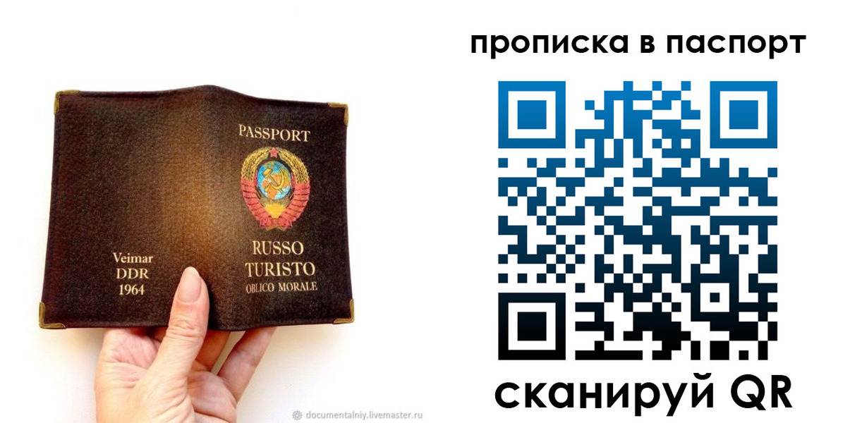 временная регистрация в квартире в Всеволожске