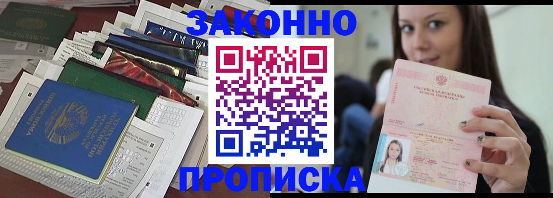 временная регистрация для школы в Всеволожске