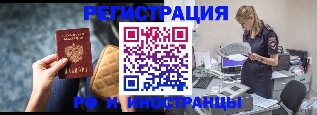 прописка от собственника в Всеволожске