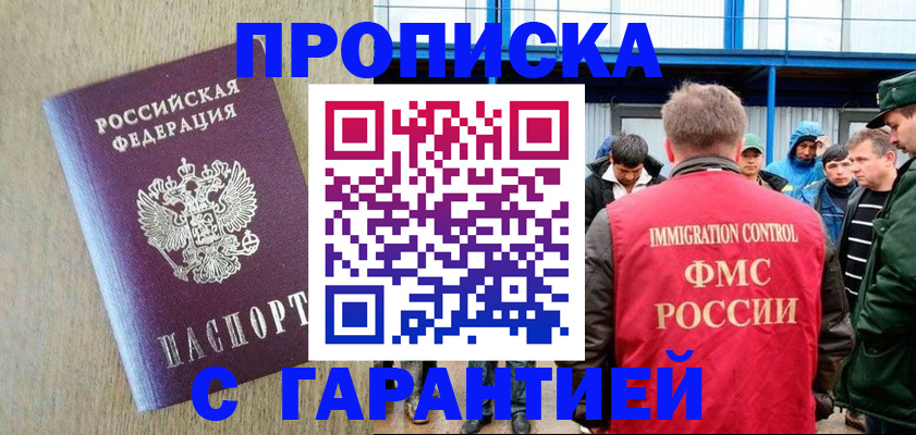 купить прописку в Всеволожске