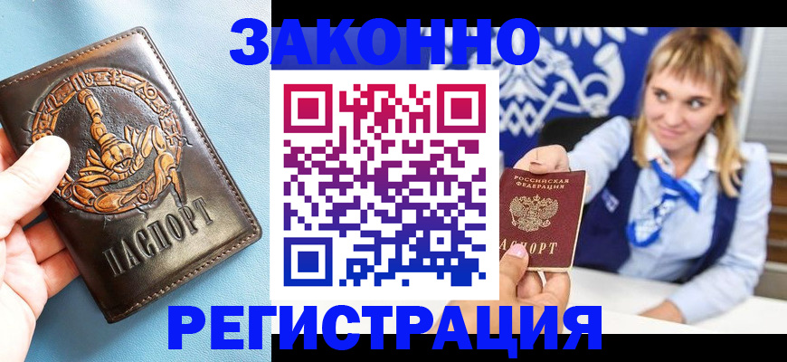 где прописаться в Всеволожске