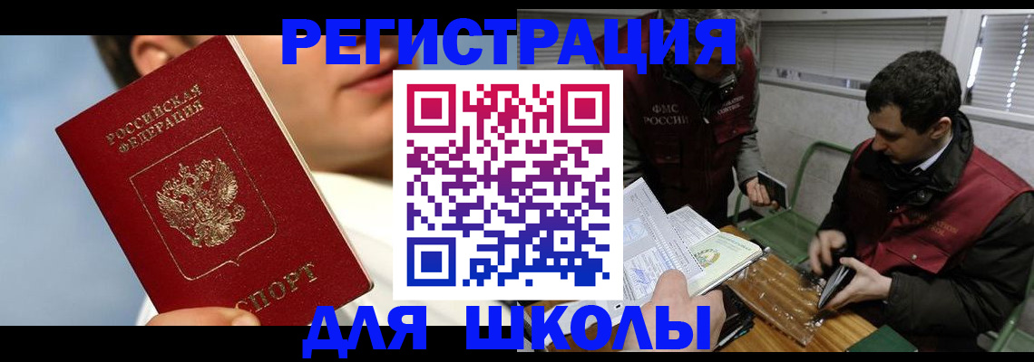 прописка для кредита в Всеволожске