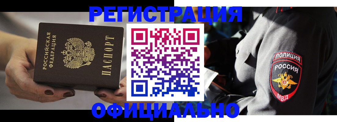прописка для кредита в Всеволожске