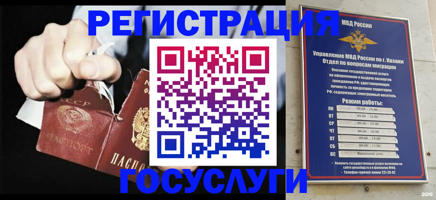 временная регистрация купить в Всеволожске