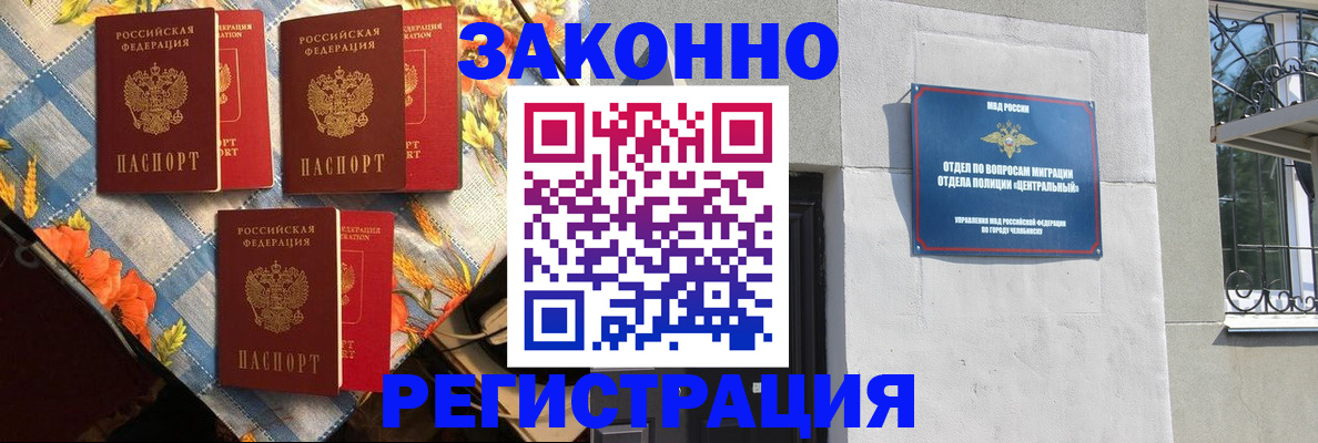 прописка для военкомата в Всеволожске