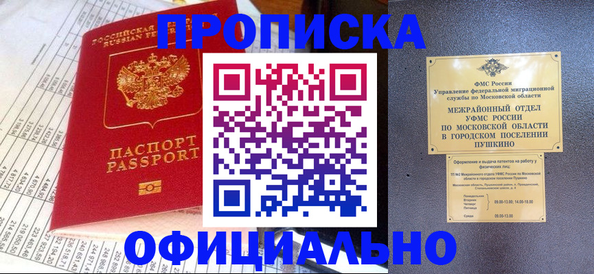 прописка от собственника в Всеволожске