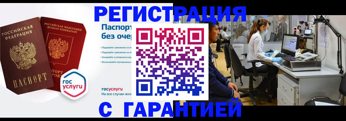 временная регистрация для школы в Всеволожске